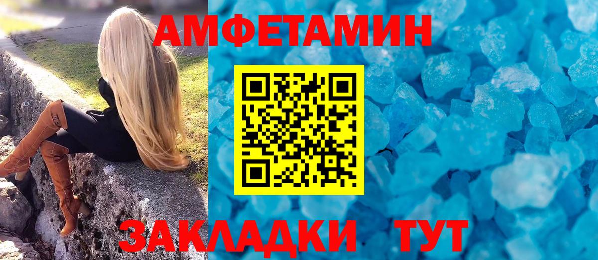 Amphetamine Premium Кумертау
