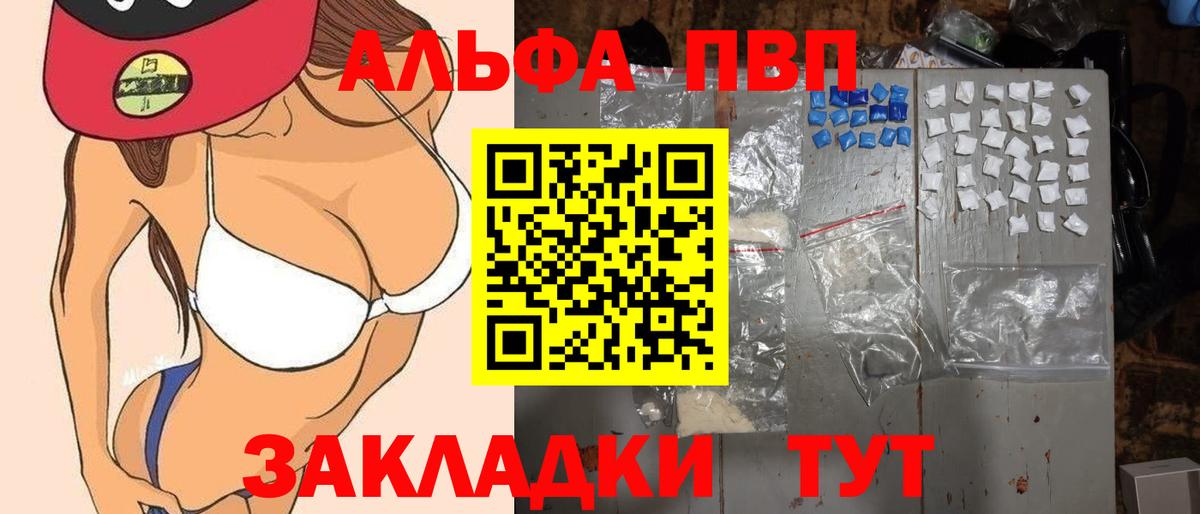 A-PVP СК КРИС  как найти наркотики  Вход с VPN  Кумертау  A-PVP Crystall 