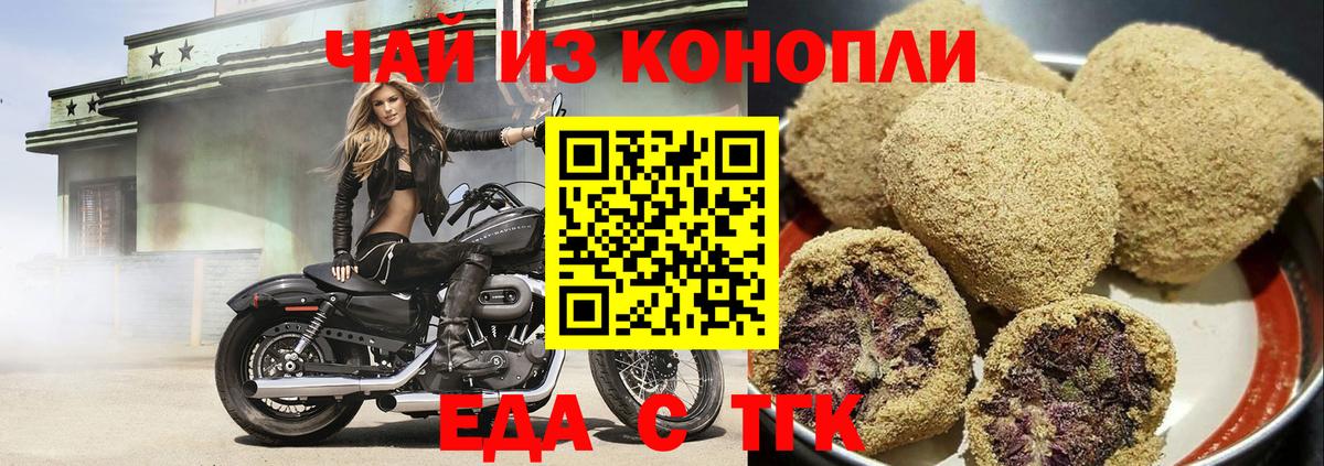 Cannafood марихуана  Вход с VPN  Кумертау 