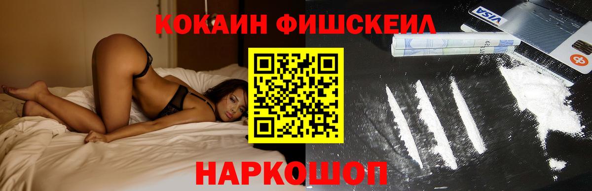 Кокаин 99% Кумертау