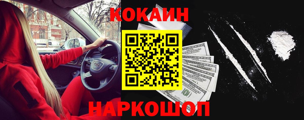 COCAIN FishScale  Вход с VPN  Кумертау 