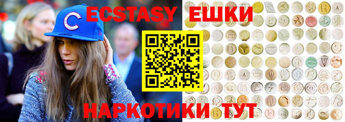 Ecstasy  Ecstasy ешки  Вход с VPN  Кумертау  ЭКСТАЗИ 250 мг 