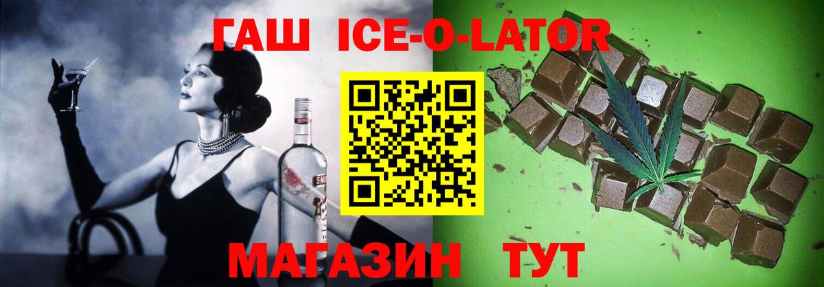 Кумертау  ГАШ Изолятор  Вход с VPN  ГАШИШ VHQ 