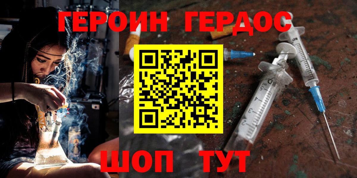 ГЕРОИН Афган Кумертау
