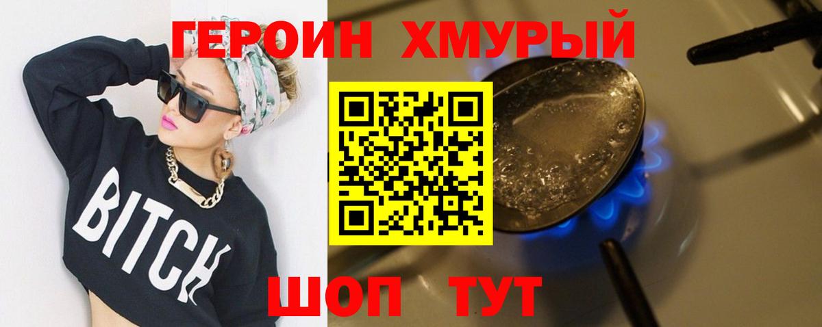 Кумертау  Героин гречка  Героин  Вход с VPN 
