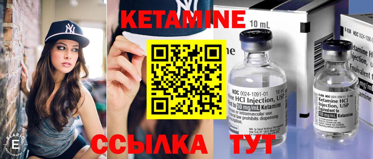 Кумертау  КЕТАМИН ketamine  Вход с VPN 