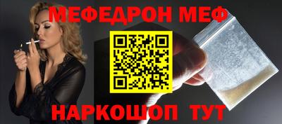 меф VHQ Камышлов