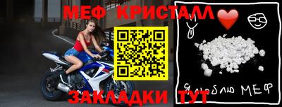 меф VHQ Камышлов