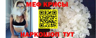 меф VHQ Камышлов