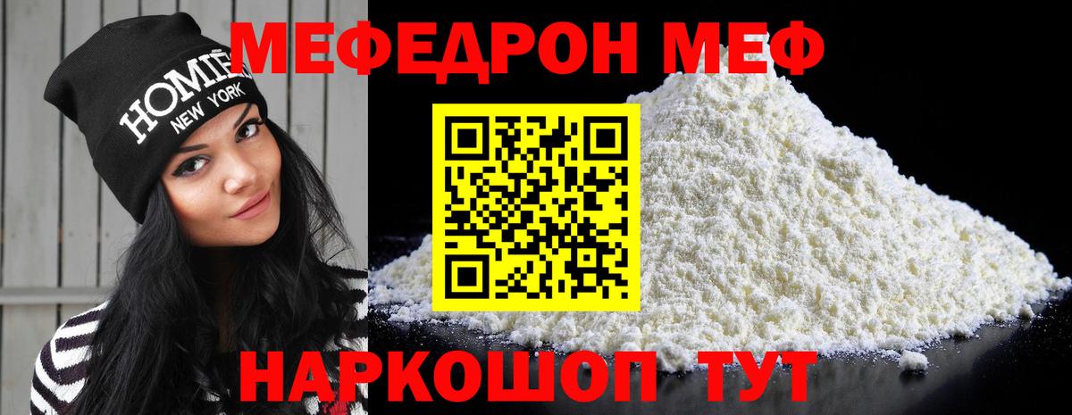 МЕФ мука Кумертау