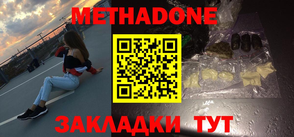 Кумертау  Метадон кристалл  shop какой сайт  Вход с VPN  МЕТАДОН methadone 