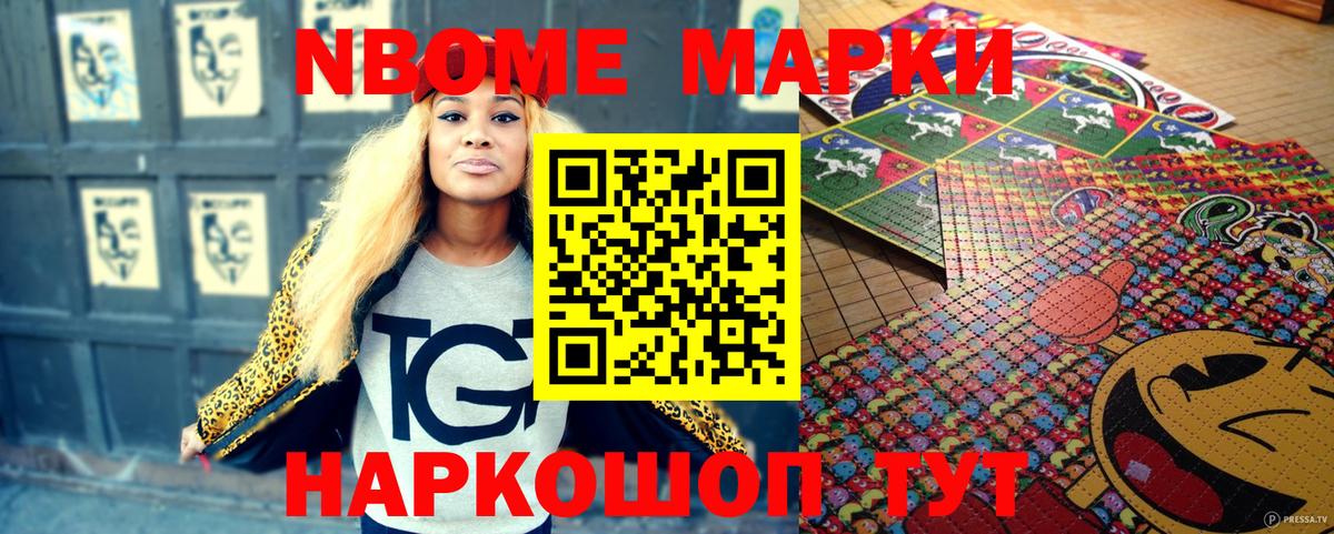 Наркотические марки  Наркотические марки 1,5мг  Вход с VPN  Кумертау 