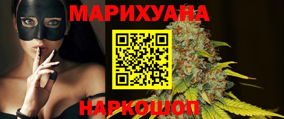 МАРИХУАНА сатива  Марихуана OG Kush  Бошки марихуана White Widow  Вход с VPN  Конопля гибрид  Кумертау 